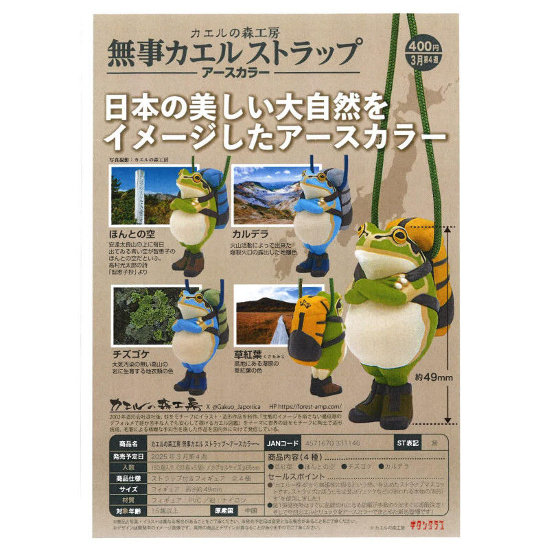 Japan Kitan Gashapon Capsule T - Capsule Toy Gashapon recension och pris