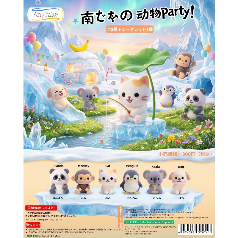 Gashapon Capsule Toys Antarcti - Capsule Toy Gashapon recension och pris